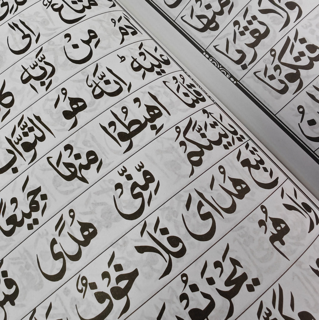 First Juzz (Part) of the Quran