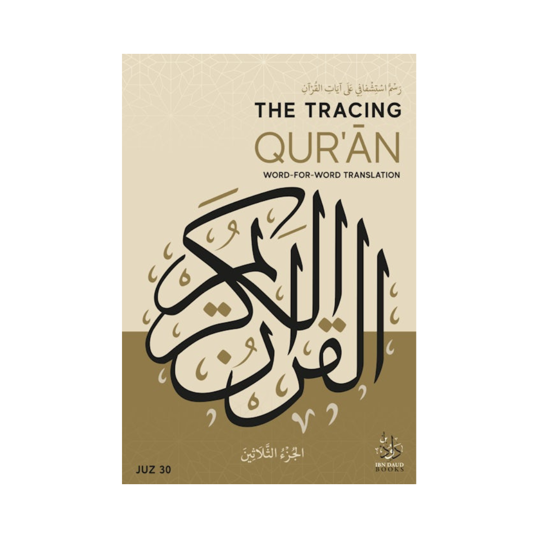 The Tracing Quran: Juz Amma