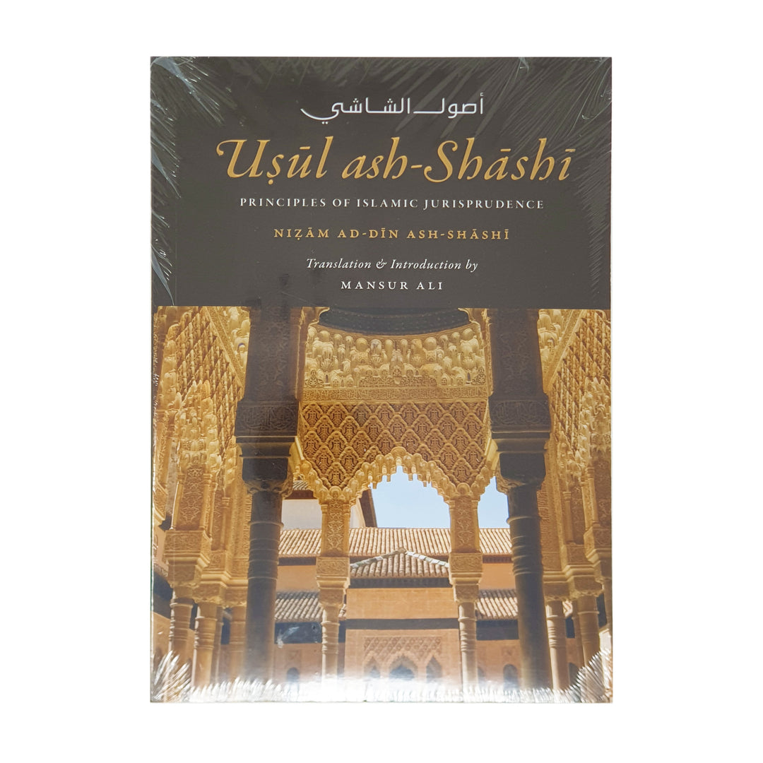 Usul ash-Shaashi