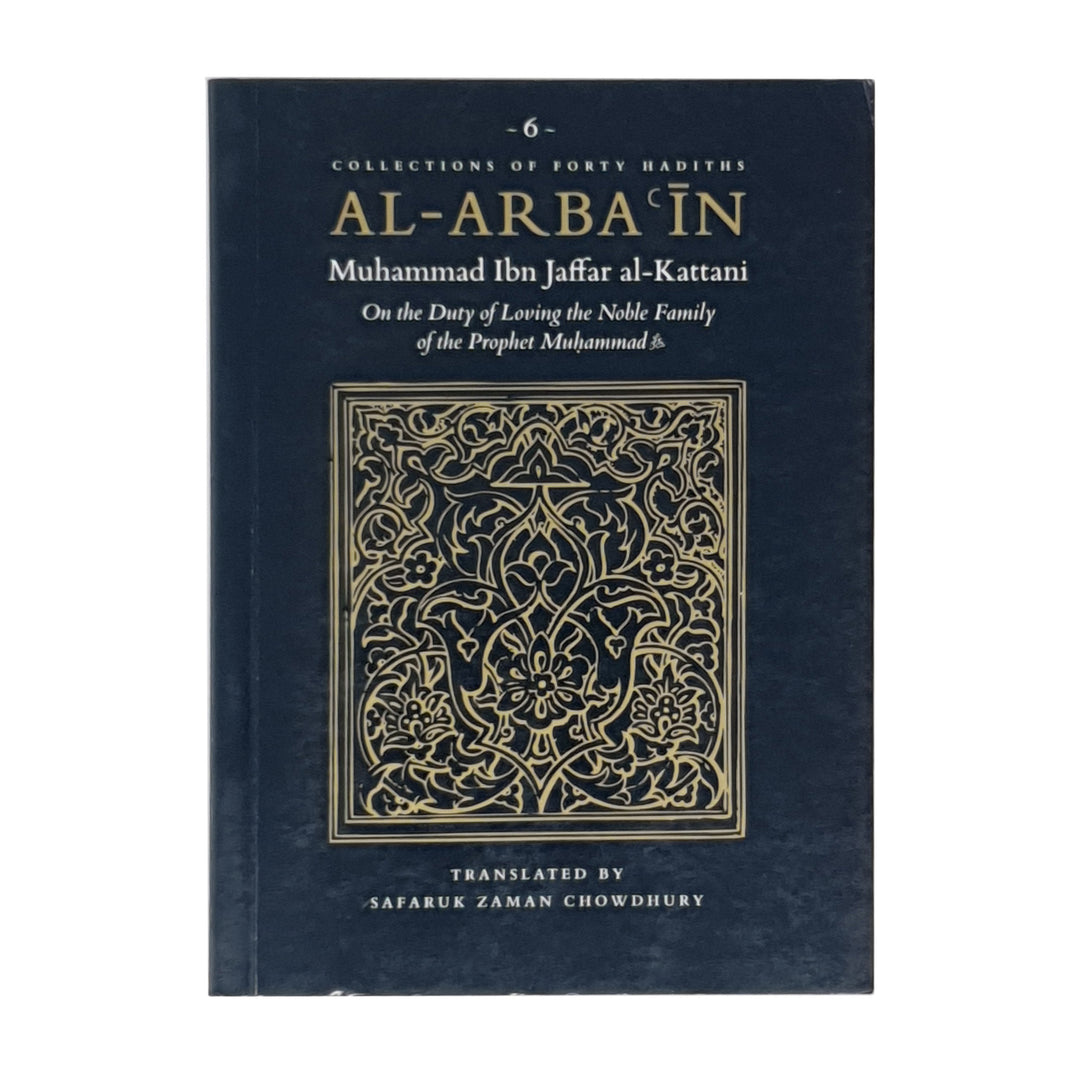 Al-Arbain (6) of Muhammad Ibn Jaffar Al Kattani