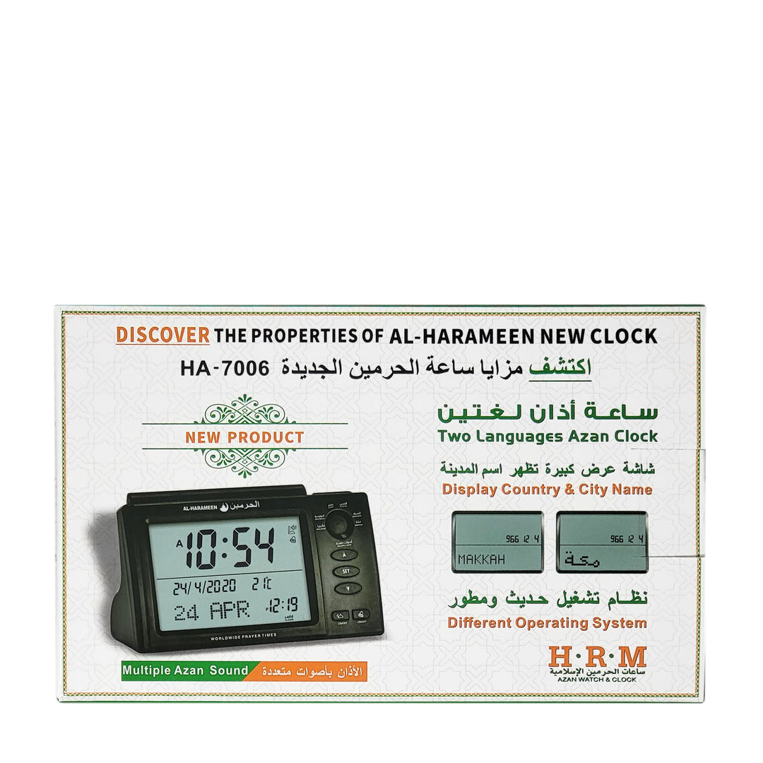 Al-Harameen Azan Clock (HA-7006)