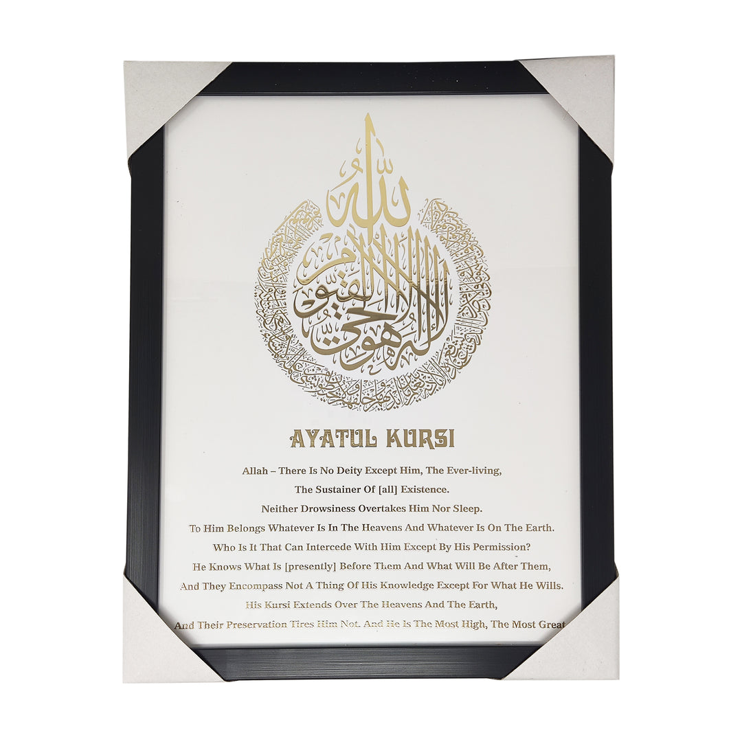 Ayat Kursi Frame