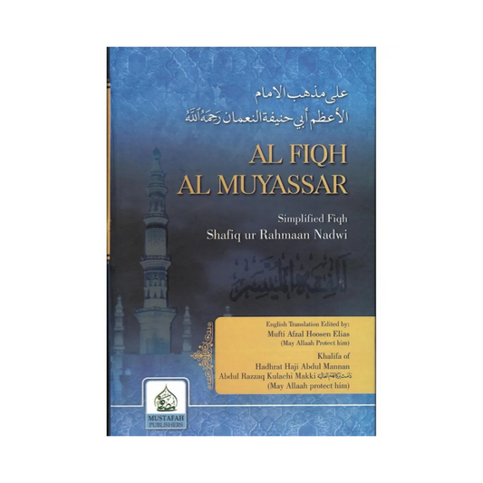 Al-Fiqh al-Muyassar (HB)
