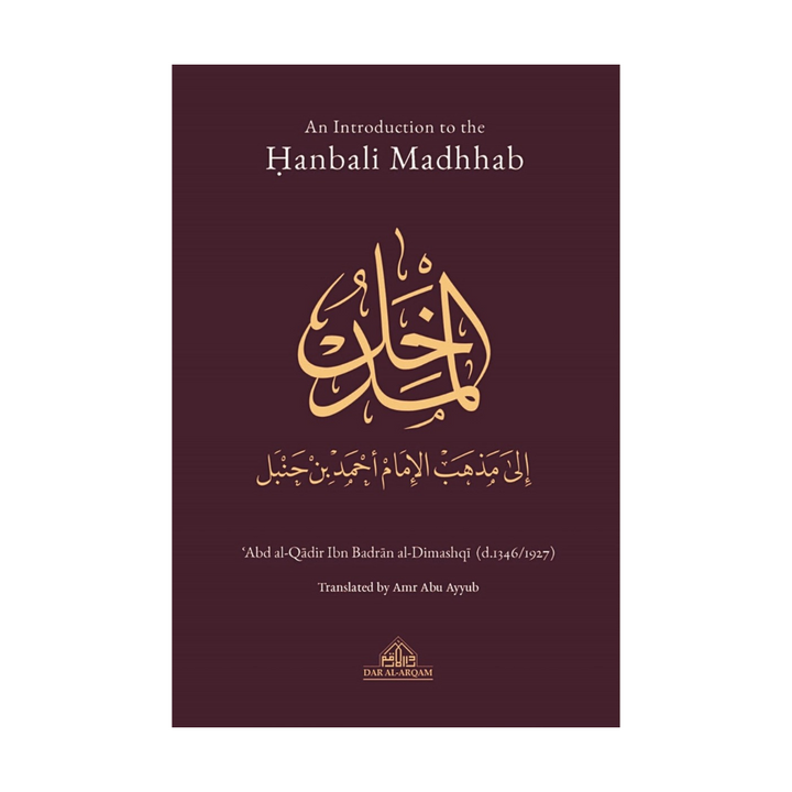 An Introduction to the Hanbali Madhab