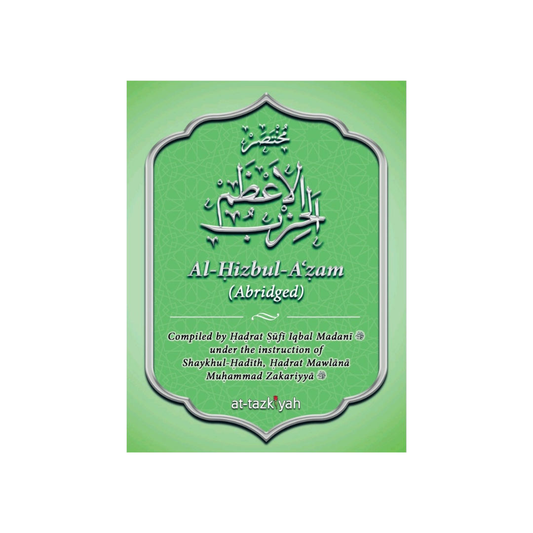 Al-Hizbul A'zam (Abridged)