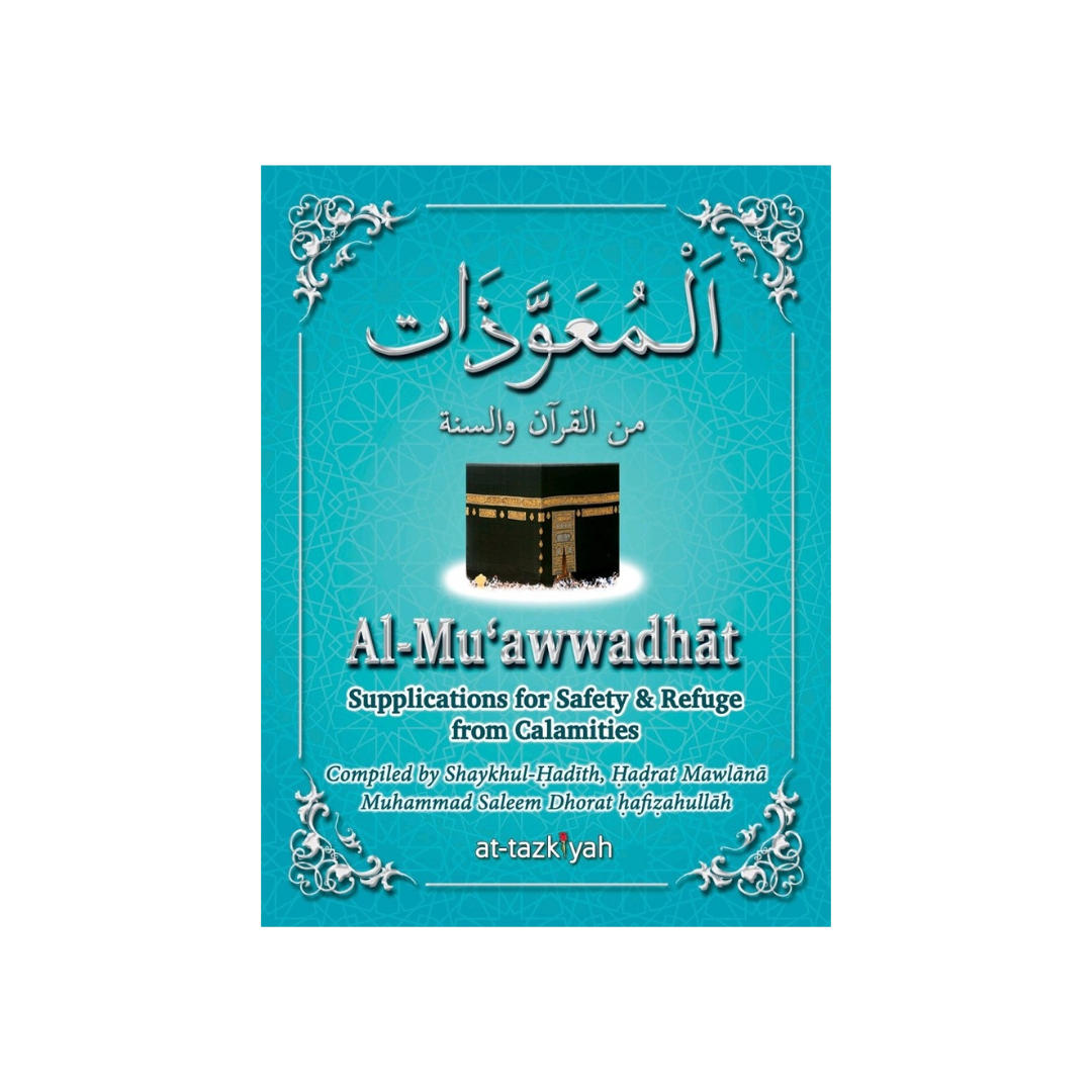 Al-Mu'awwadhat - Supplications for Safety & Refuge from Calamities