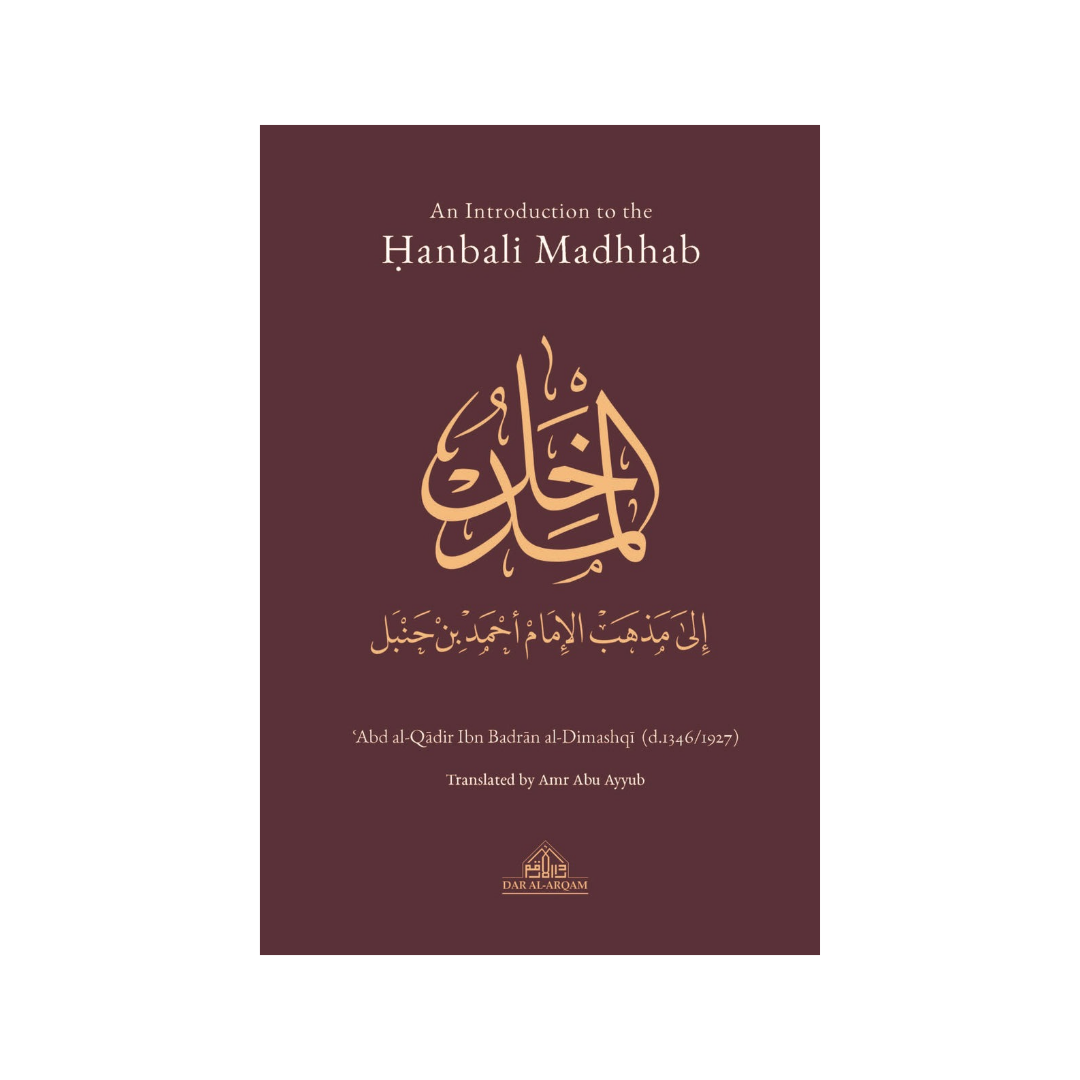 An Introduction to the Hanbali Madhab