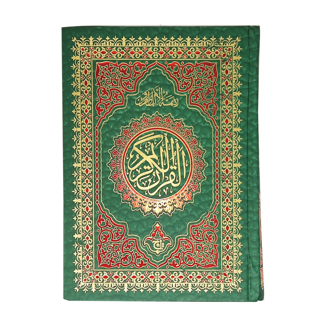 Holy Quran