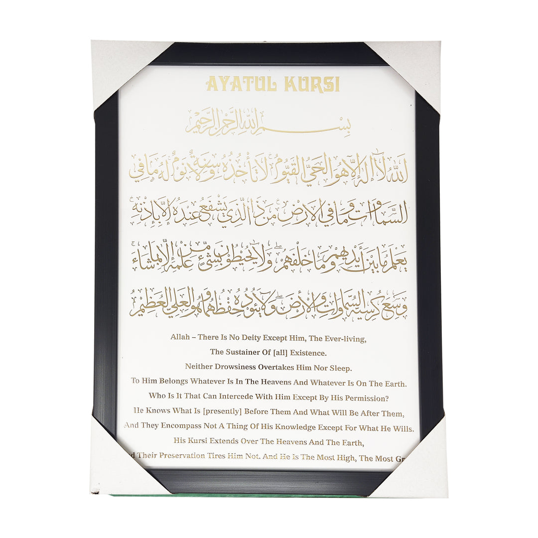 Ayat Kursi Frame