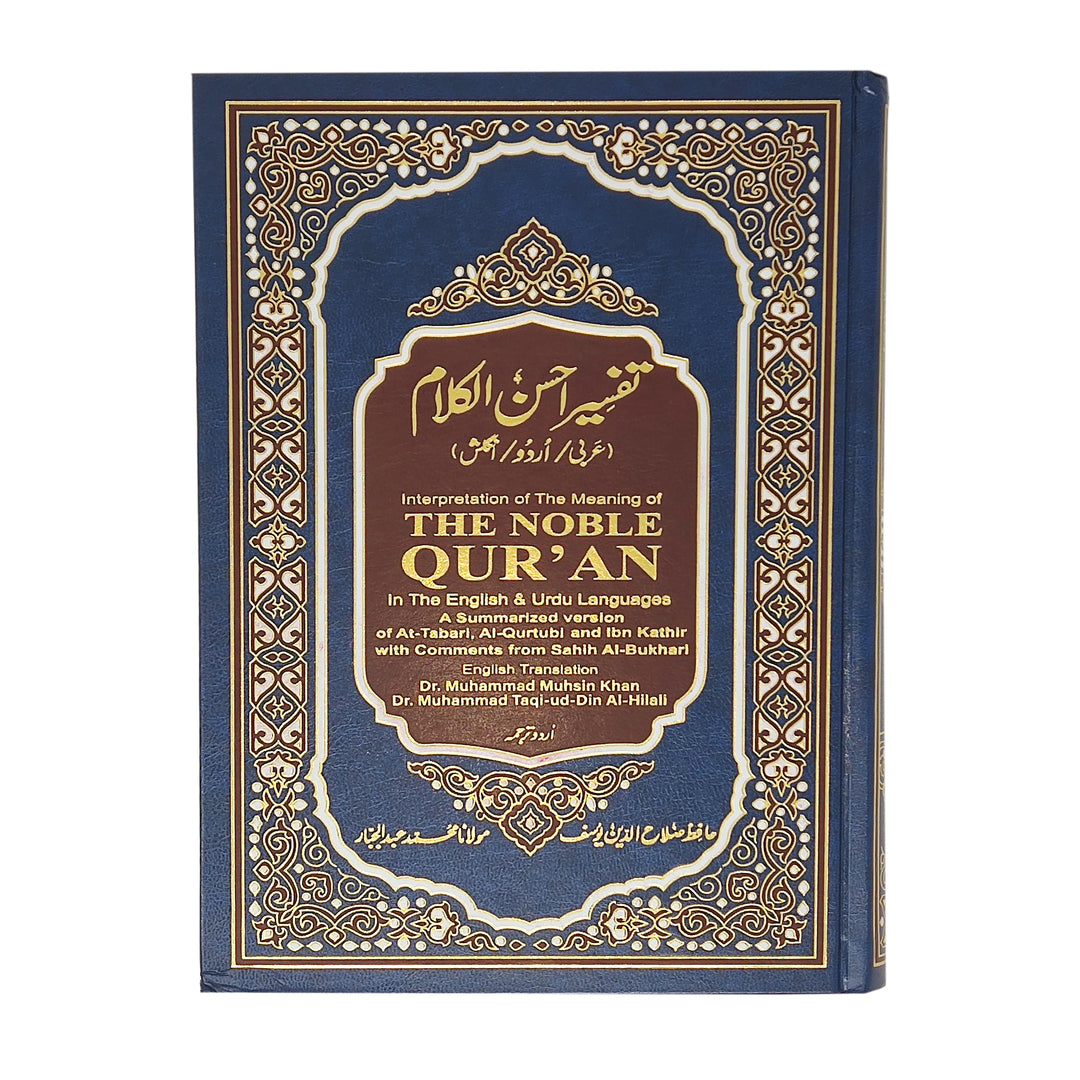 The noble quran in english & urdu