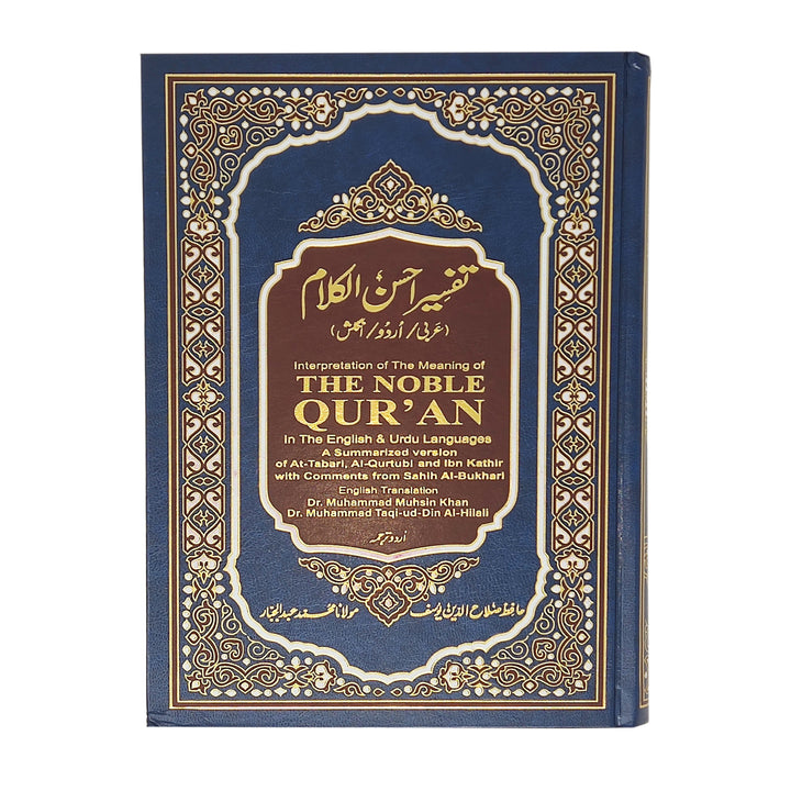 The noble quran in english & urdu