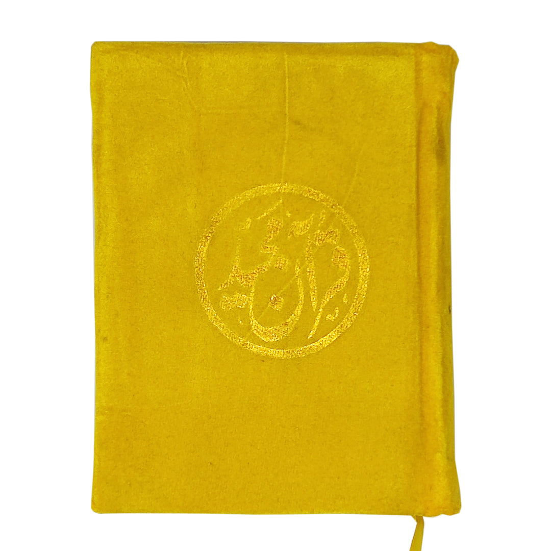 Holy Quran with Velvet Cover