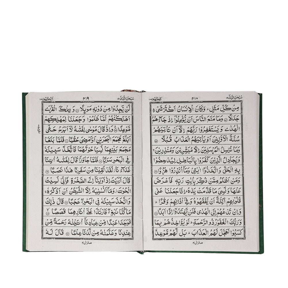 Holy Quran