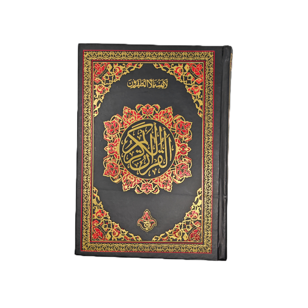 Holy Quran (3U/9L/A4)