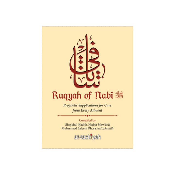 Ruqyah of Nabi ﷺ