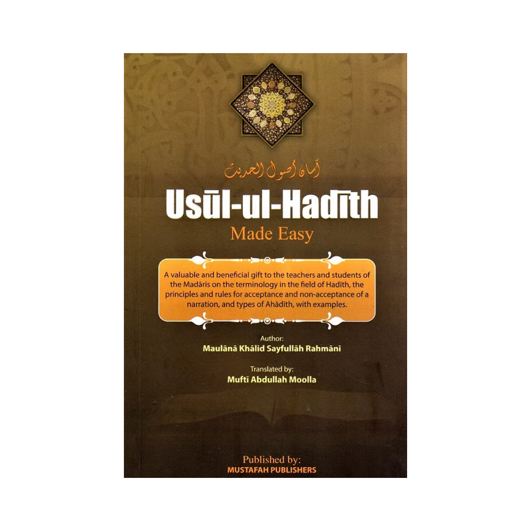 Usul-ul-Hadith Made Easy