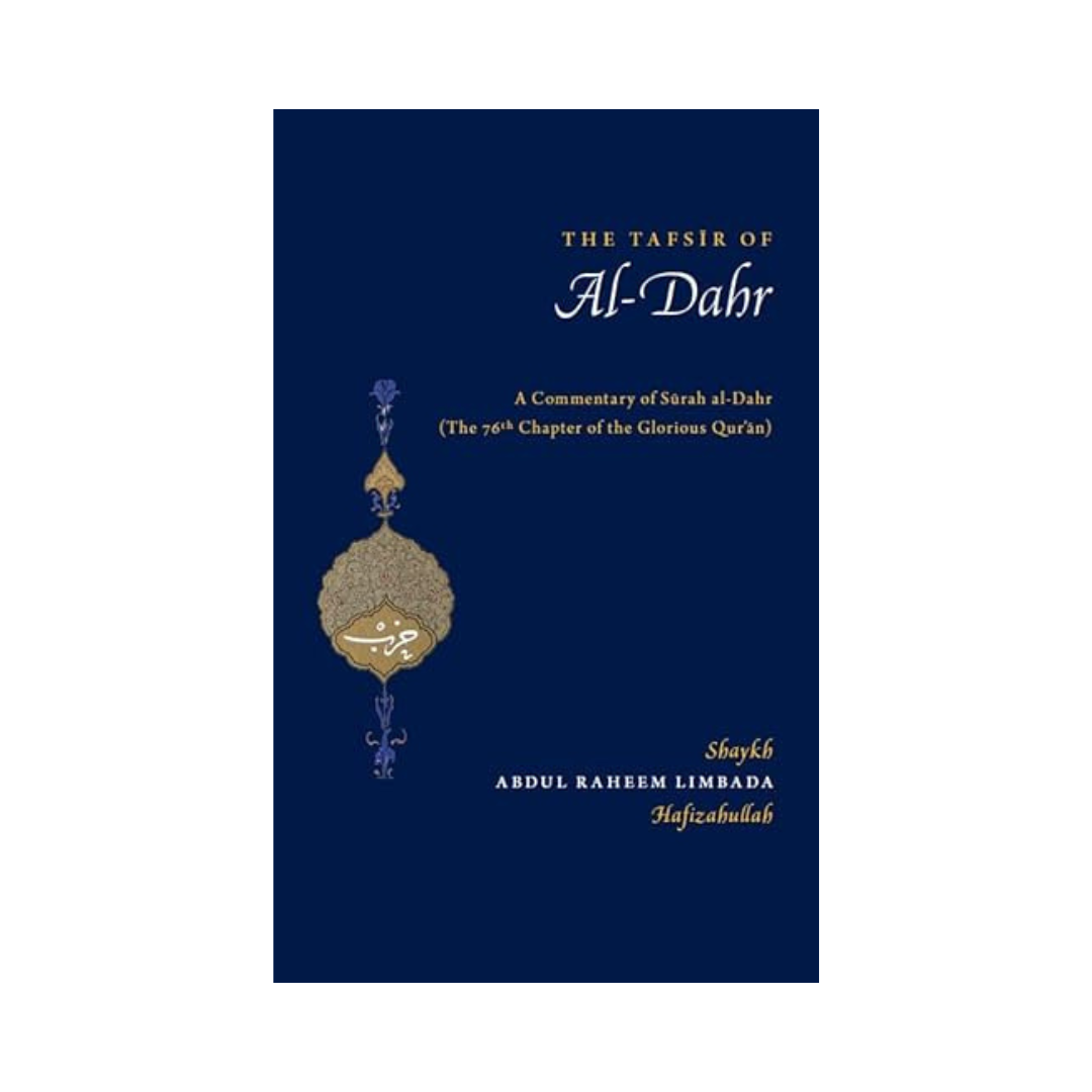 The Tafsir of Al-Dahr
