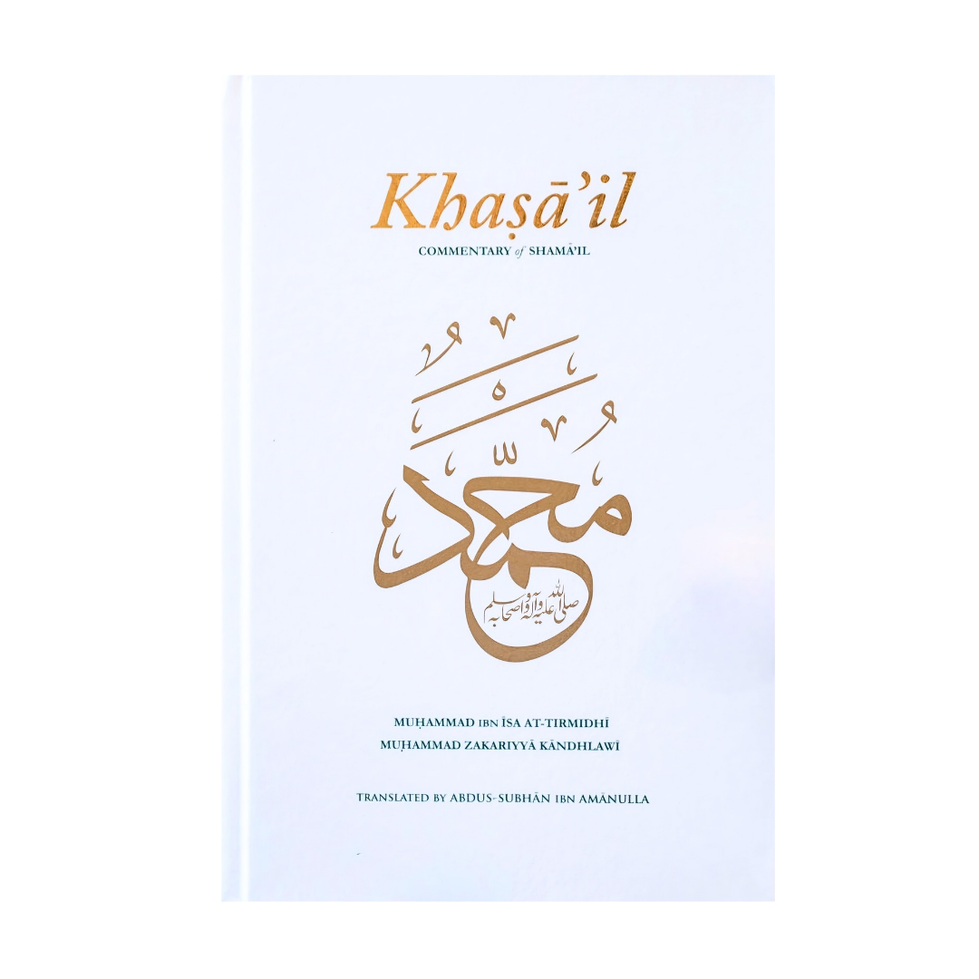 Khasail: Commentary of Shamail