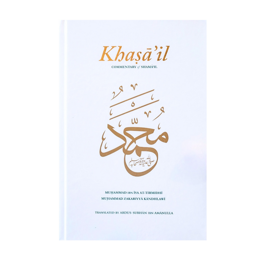 Khasail: Commentary of Shamail