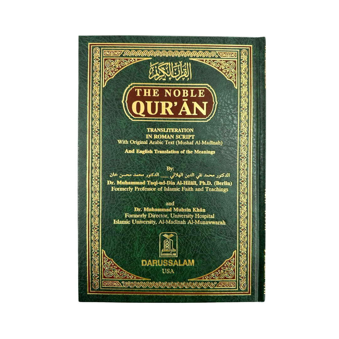 The Noble Quran - Transliteration in Roman Script