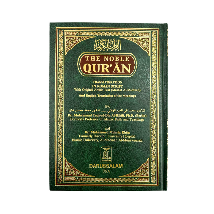 The Noble Quran - Transliteration in Roman Script