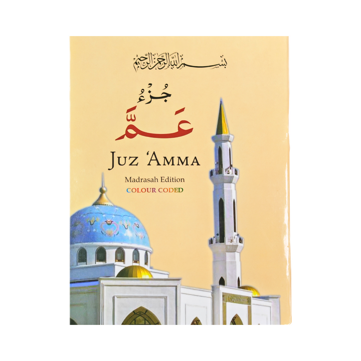 Juz Amma Colour Coded Large