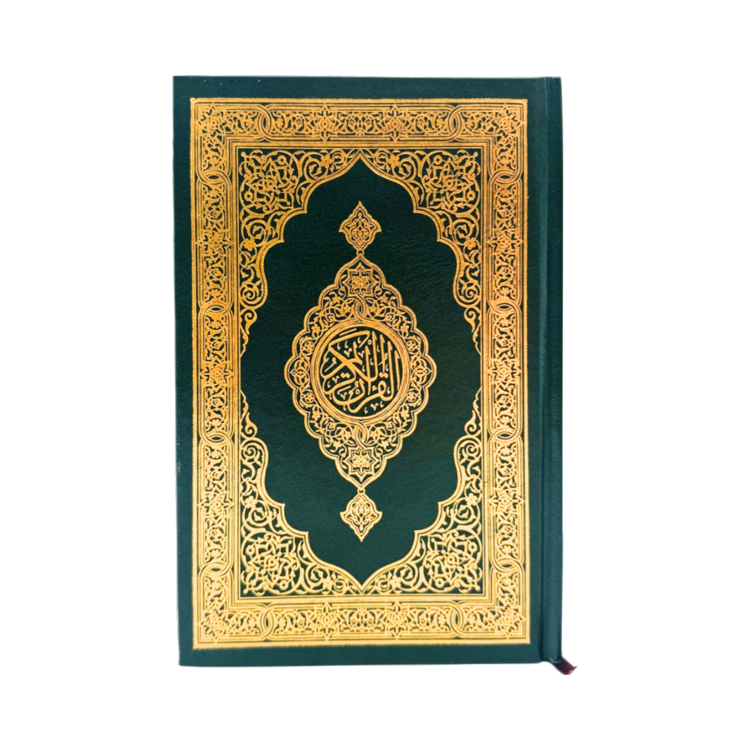 Mushaf al-Madinah King Fahad - Beirut Edition