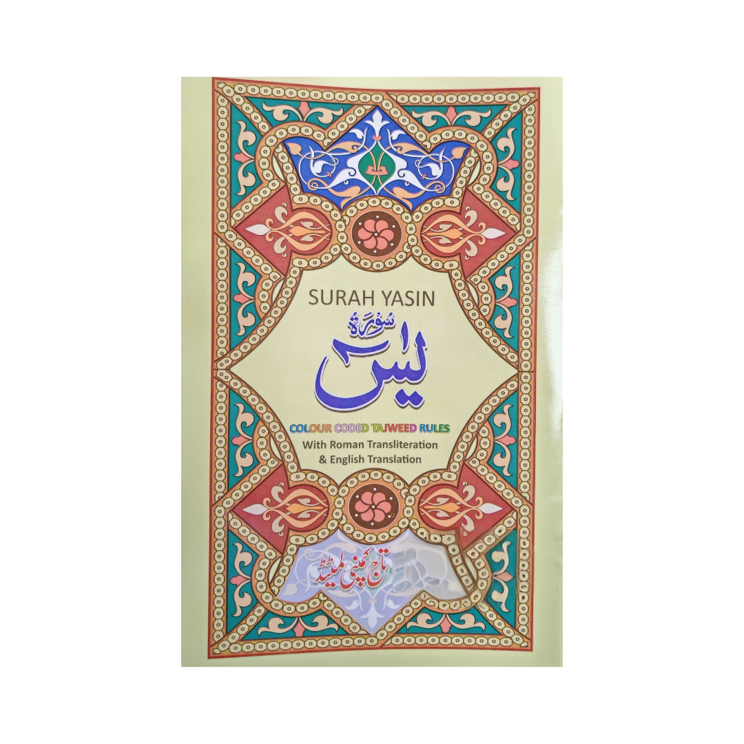 Surah Yasin Colour Coded Tajweed - Translation & Transliteration