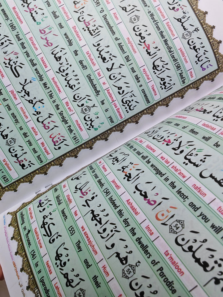 Surah Yasin Colour Coded Tajweed - Translation & Transliteration