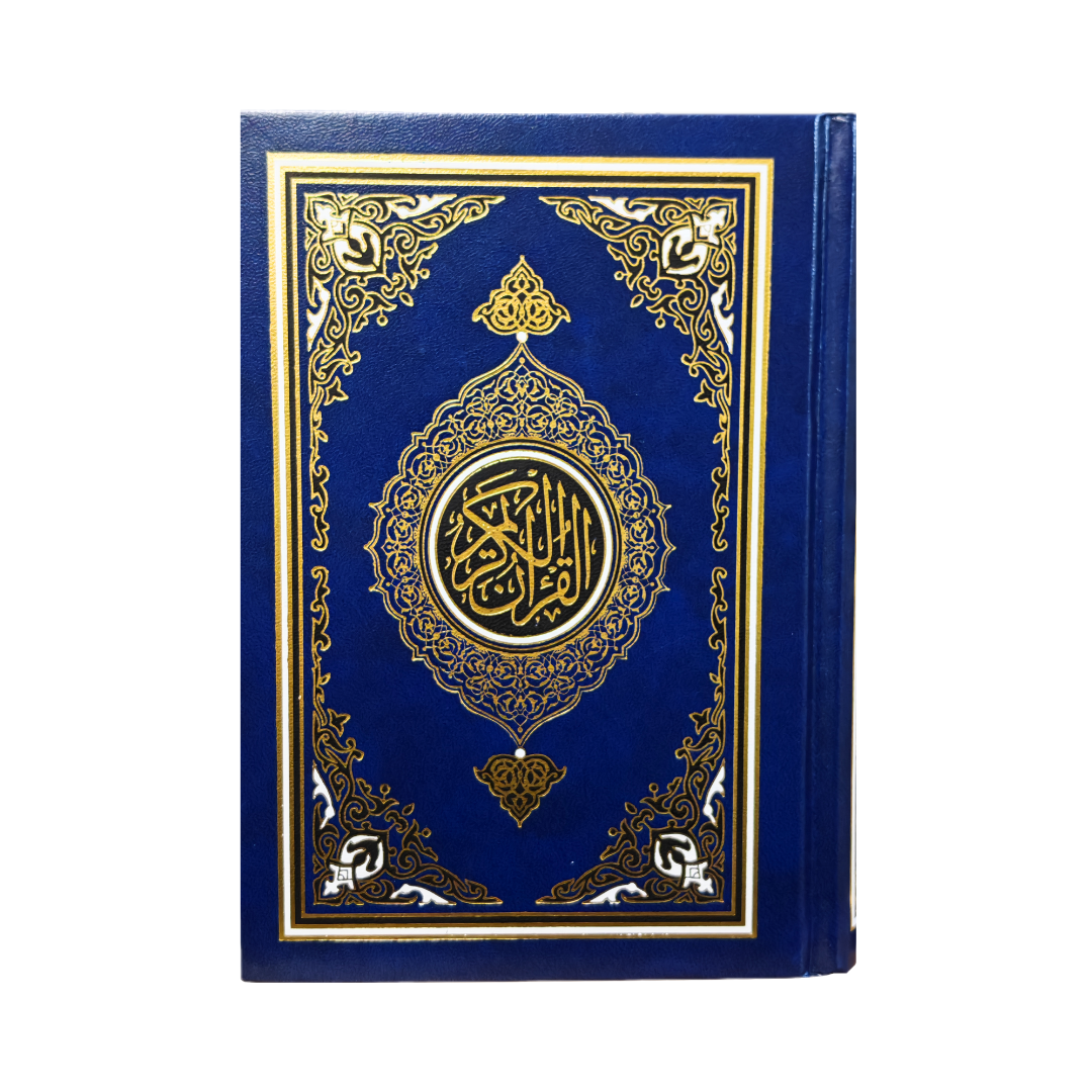 Holy Quran (South Asian Script) 13 Line