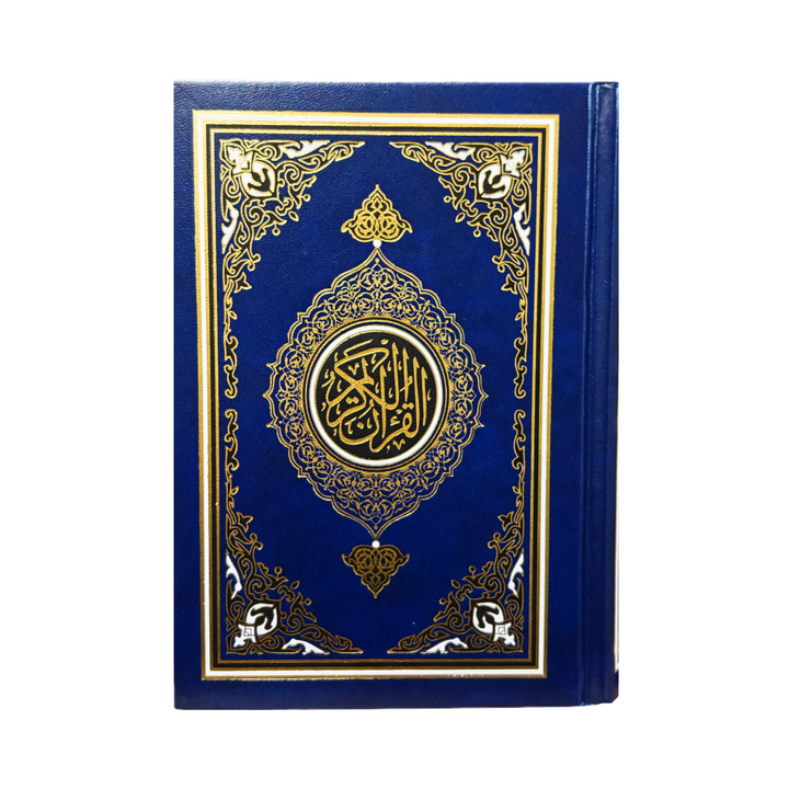 Holy Quran (South Asian Script) 13 Line