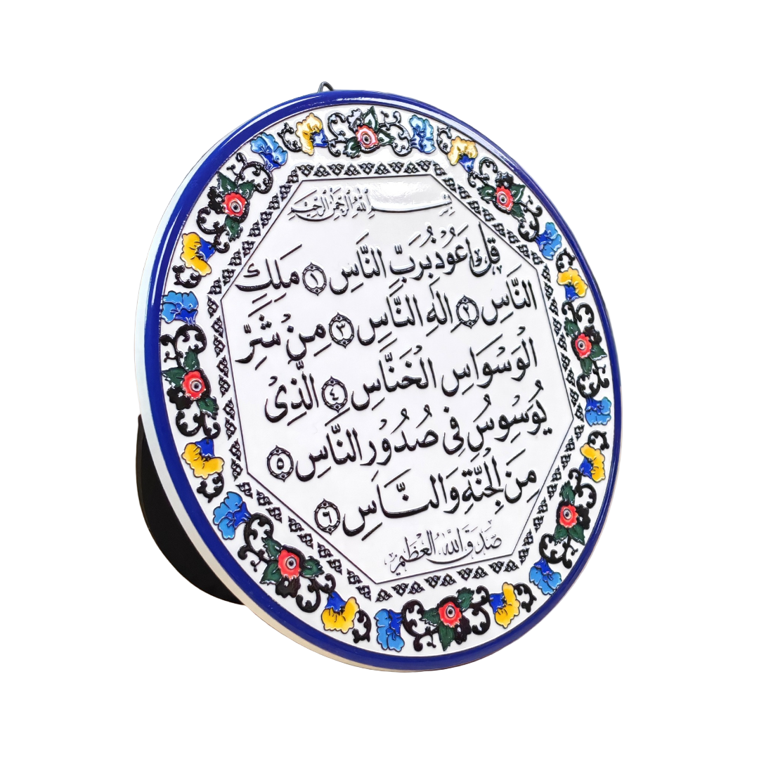 Surah An-Nas Hanging Ceramic Plate with Stand 16cm