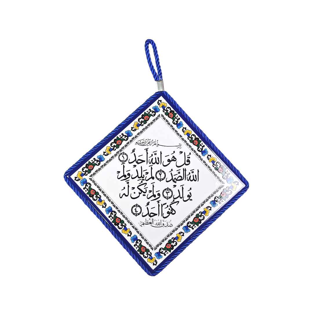 Surah Al-Ikhlas Square Hanging Ceramic Plate 17cm