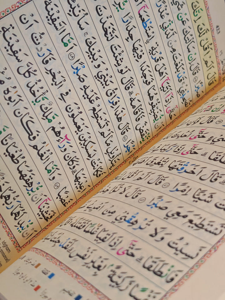 Colour Coded Velvet Quran White 13L