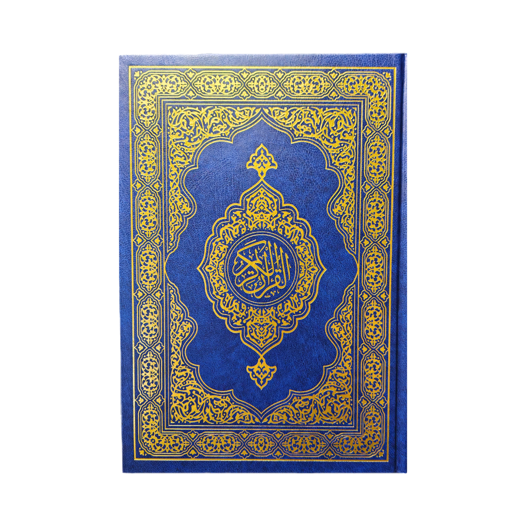 Holy Quran Uthmani Script A4