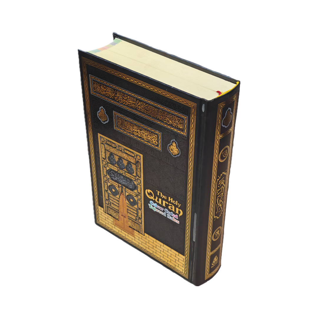 Colour Coded Kaaba Quran South Asian Script 13 Lines