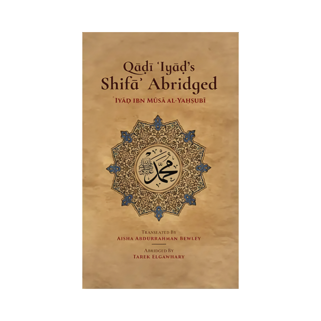 Qadi Iyad Shifa Abridged