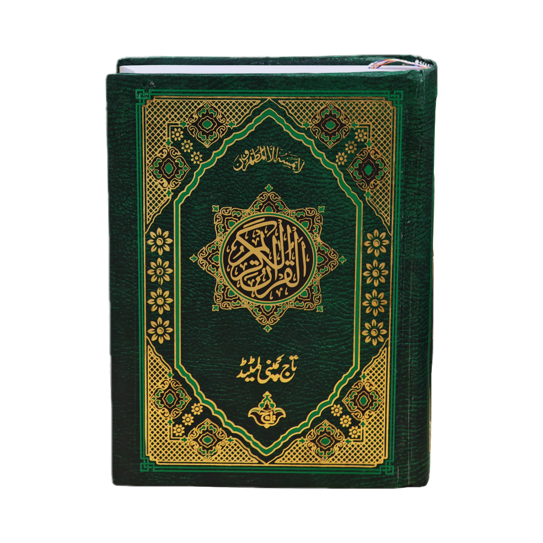 Holy Quran in indopak south Asian script 11 line big font