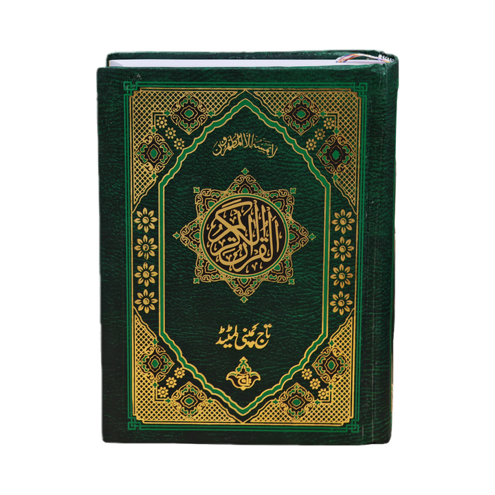 Holy Quran in indopak south Asian script 11 line big font
