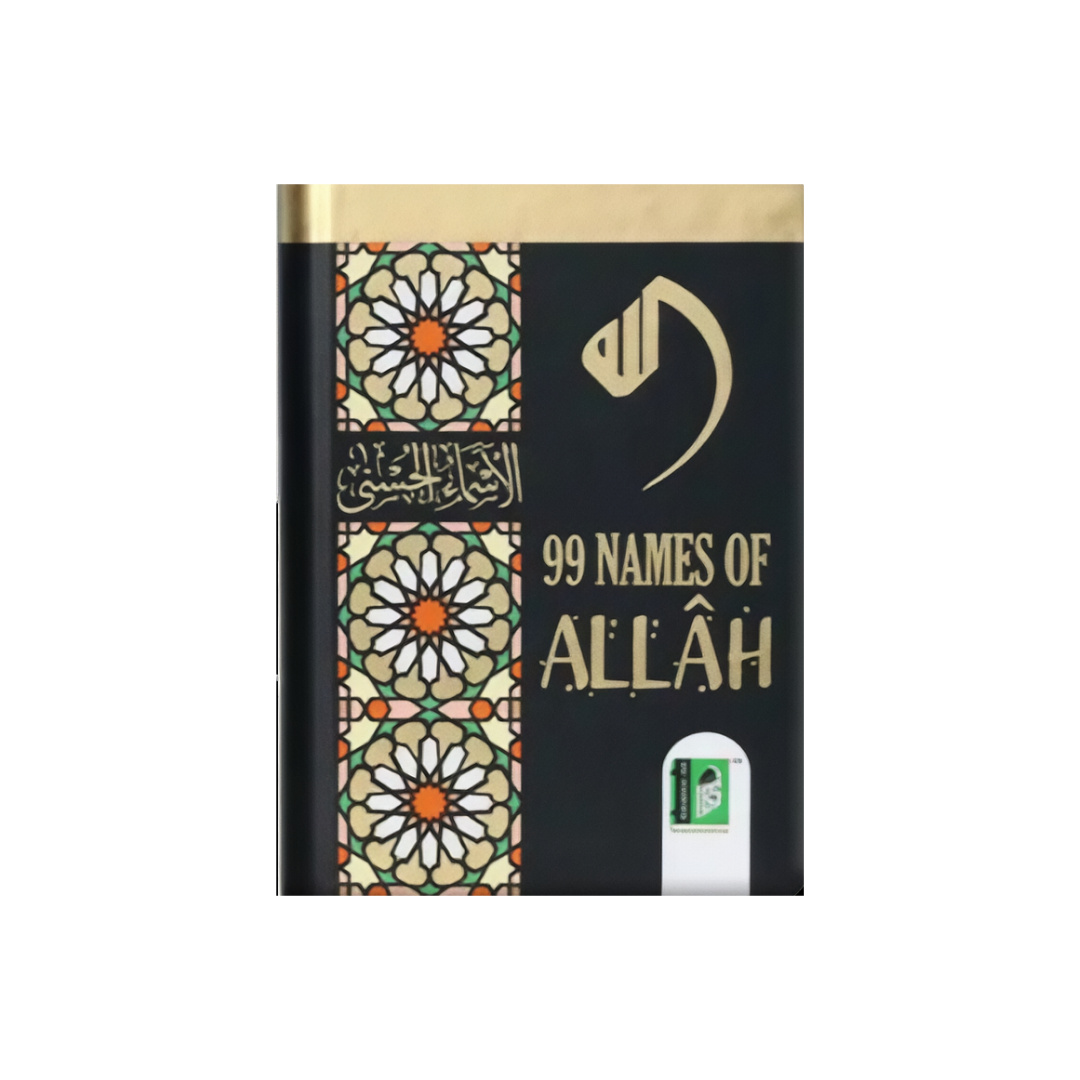 99 Names of Allah HB