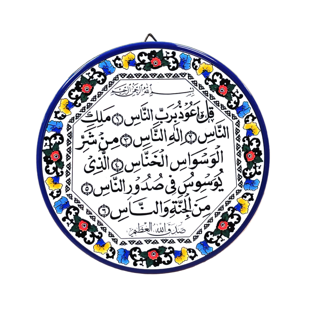 Surah An-Nas Hanging Ceramic Plate with Stand 16cm