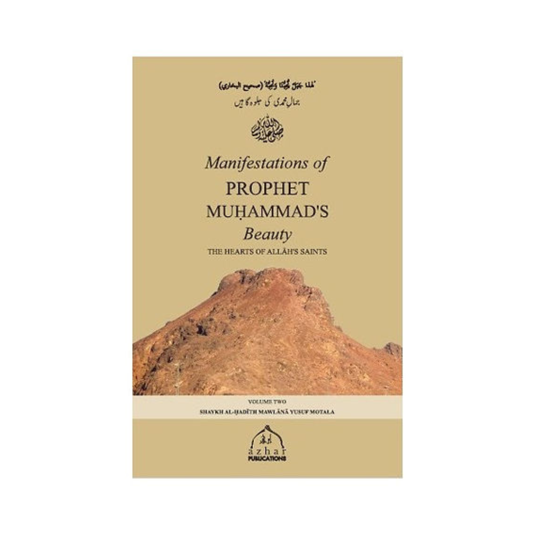 Manifestation of Prophet Muhammads ﷺ Beauty VOL2