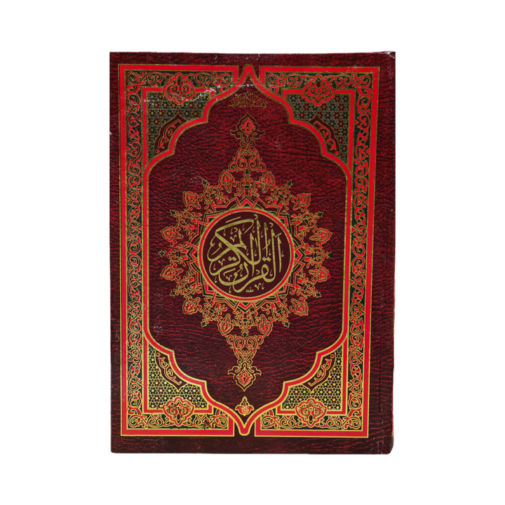 Quran Al Kareem 16 Line - A4