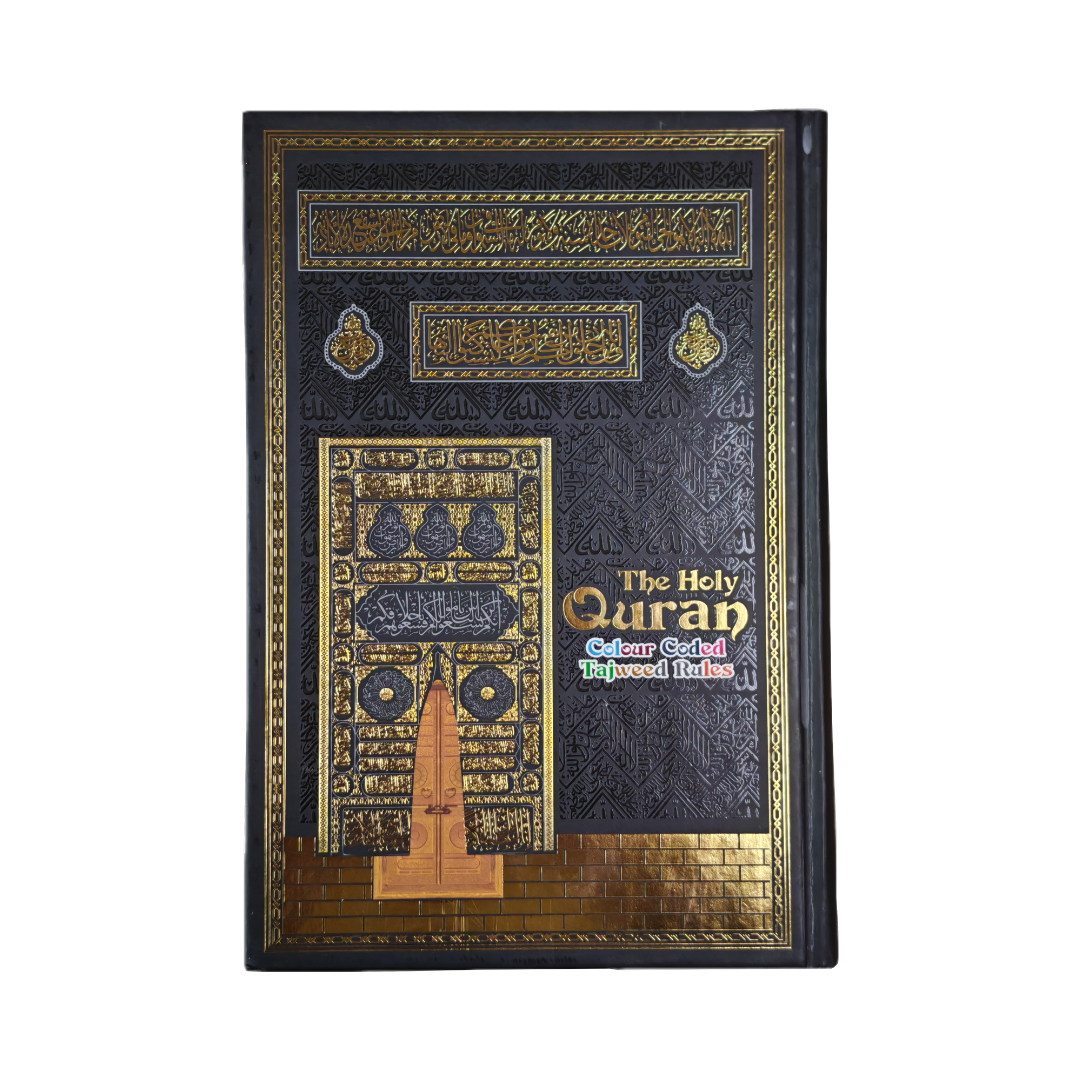 Colour Coded Kaaba Quran 13L