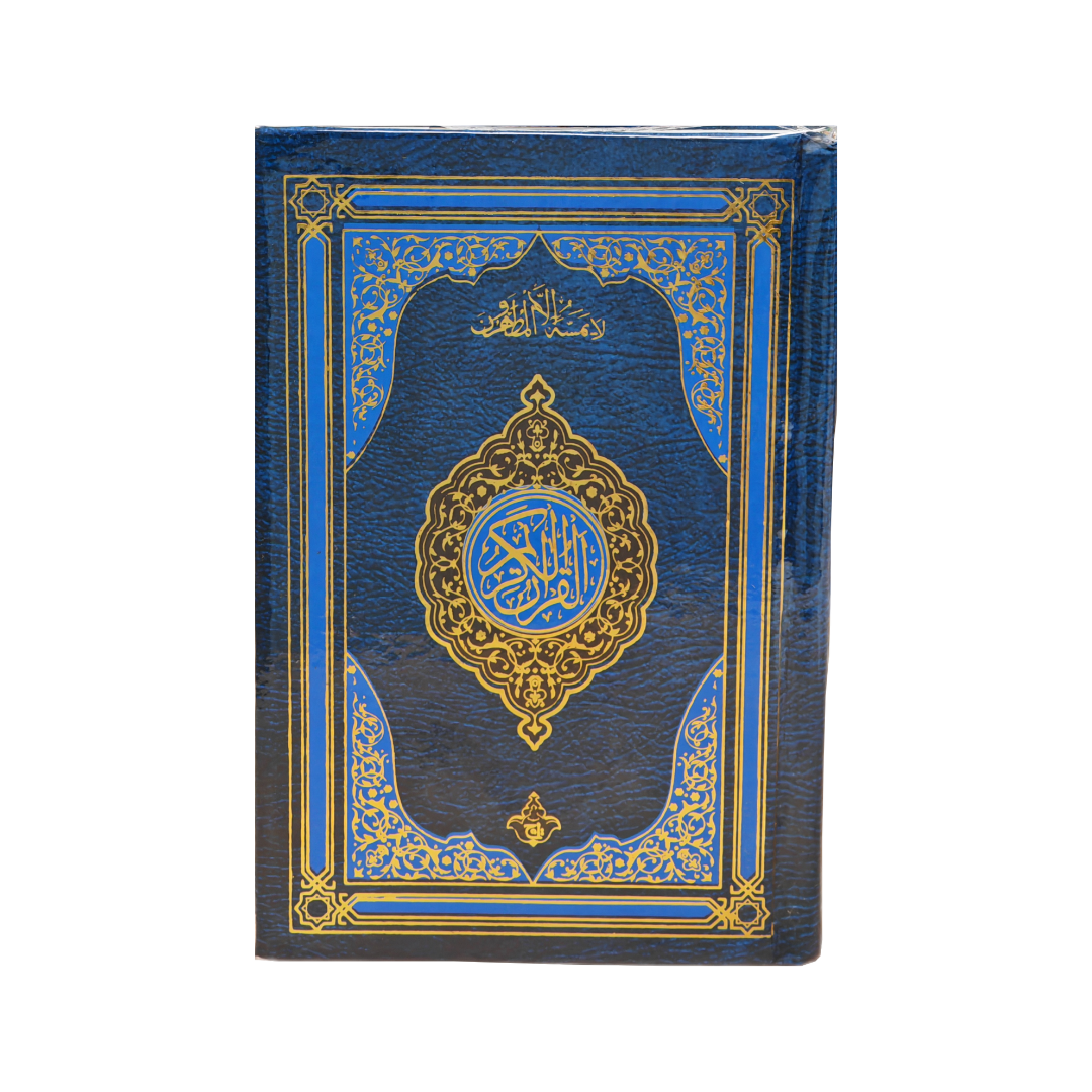 Quran 16 line Arabic only hardback colour may vary in south Asian script