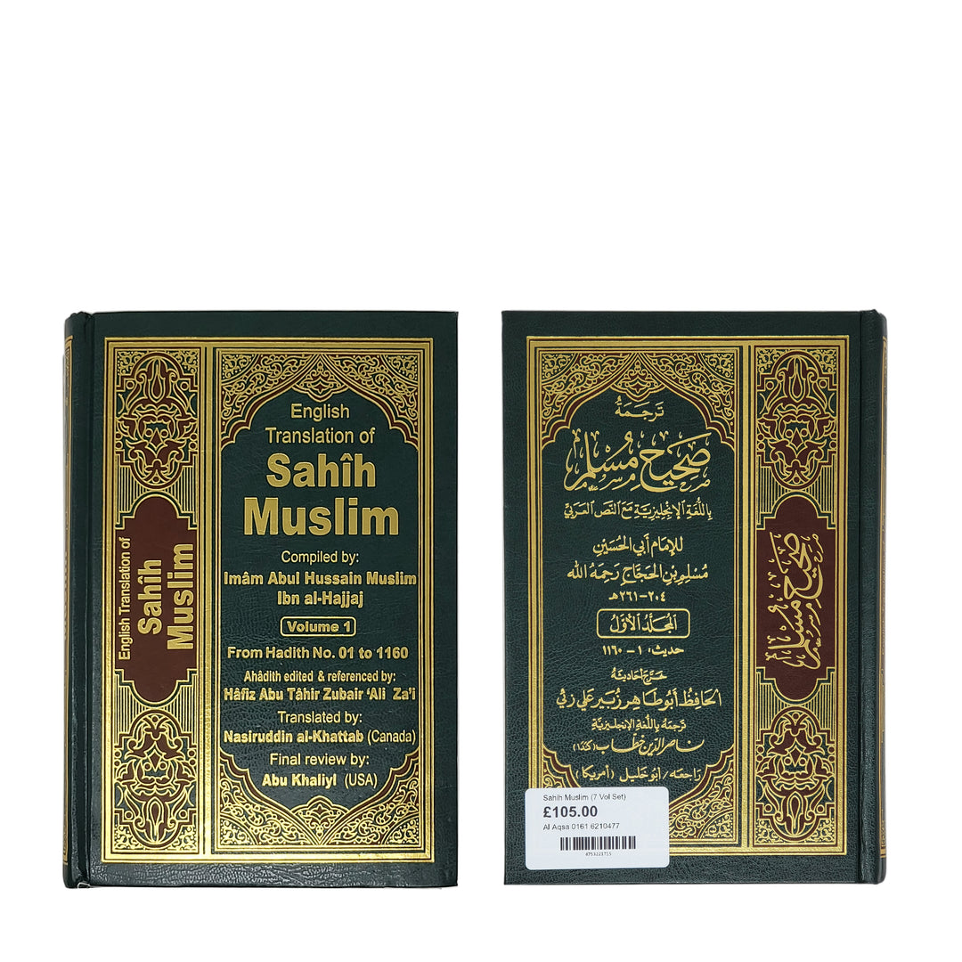 Sahih Muslim (7 Vol Set)