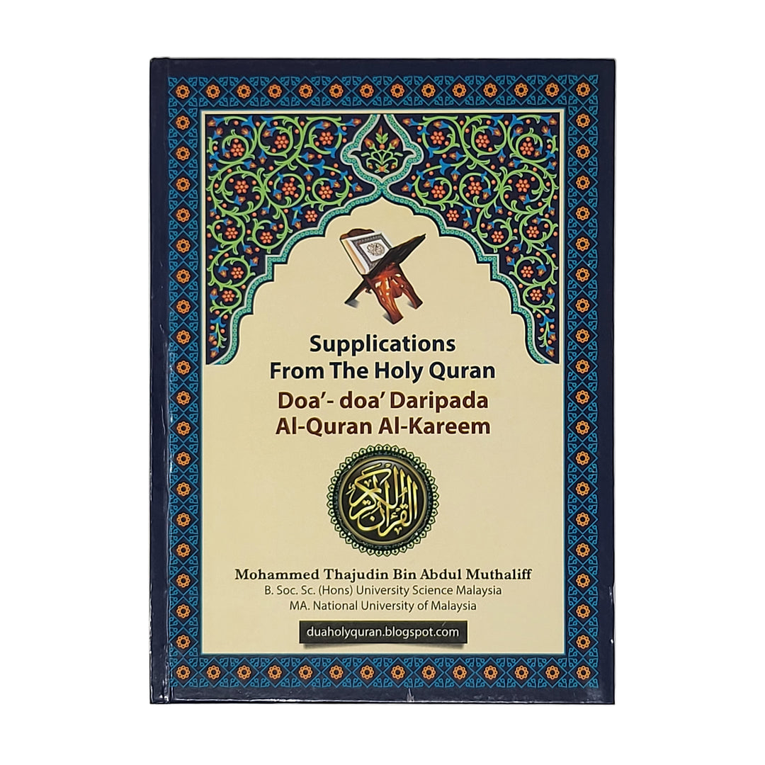 Supplications from the Holy Quran