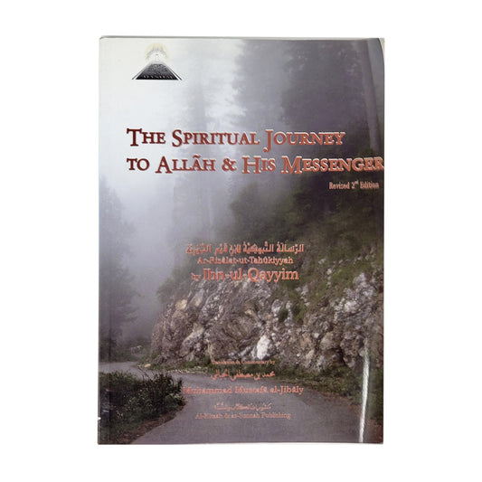 The Spiritual Journey to Allah And His Messenger