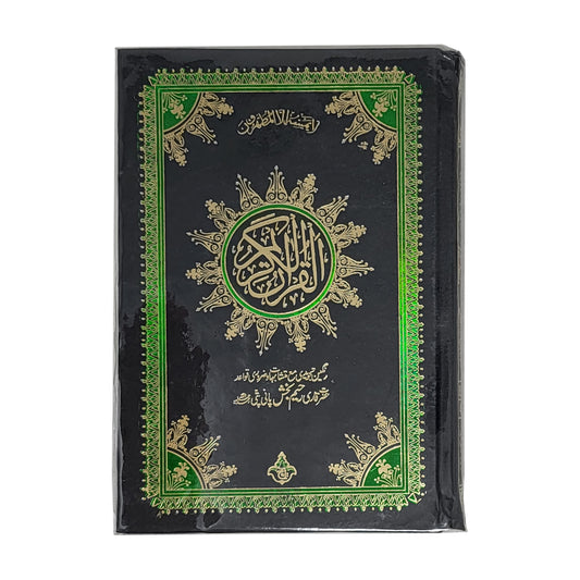 Holy Quran CC (8554K/16L/18x25cm)