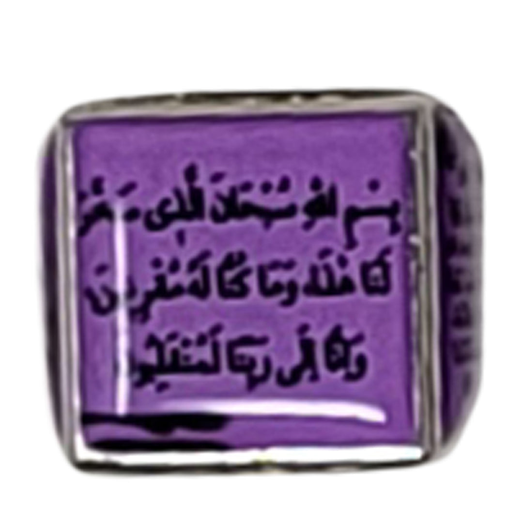 Dua Car Hang Cube Purple